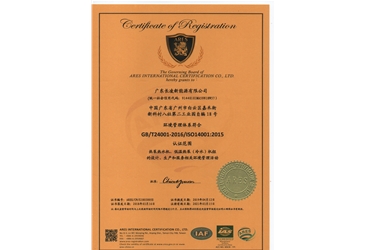 ISO14001中文