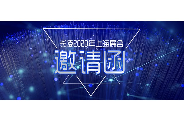 長凌攜全款專利產(chǎn)品邀您共賞2020中國熱泵展