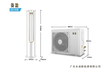 2匹家用空調(diào)